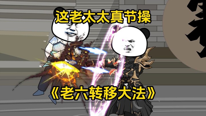 第33集 这老太太真节操
