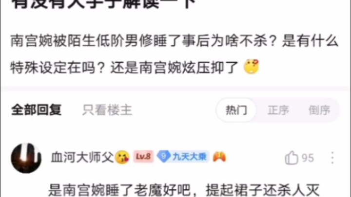 Có cao thủ nào giải thích giúp về "Phàm Nhân Tu Tiên Truyện!" không nhỉ?