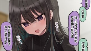 被来东京的青梅竹马发现自己有女装的兴趣该怎么办3话，被推到了，逆天，这个画面怎么似曾相识？啊杰是你吗？