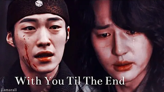 ฮวี & ซอนโฮ กับคุณจนจบ