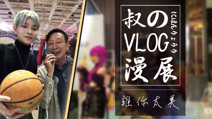 Dude, I’m at the cosplay convention today and ran into this guy who’s seriously good at basketball!