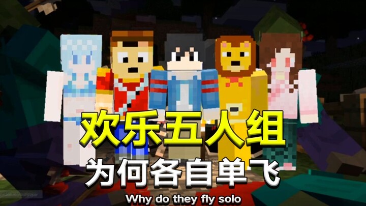 Mengapa "Happy Five", yang begitu populer di tahun 2016 dan 2017, kini bubar? [Profil Karakter]