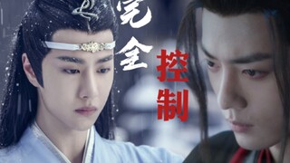 【剧版羡忘】双洁/he/先婚后爱/腹黑控制欲强羡/心思通透机《完全控制》第三集