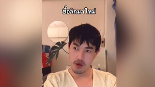 ม้าม่วงพาเพลิน : ซื้อวิกมาใหม่