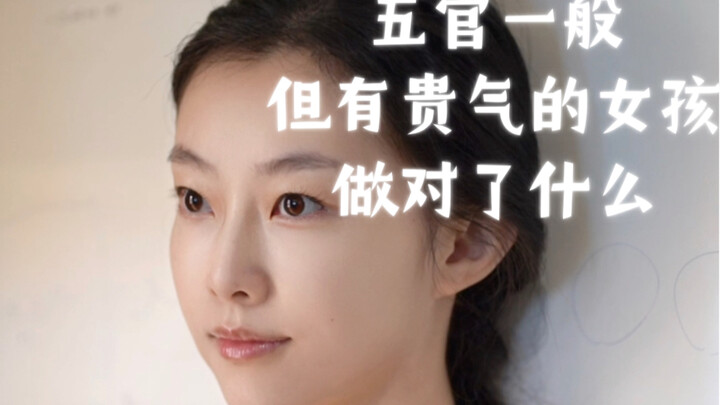 Làm thế nào để cô gái bình thường nâng tầm sức hút cá nhân? 6 bước rèn luyện khí chất