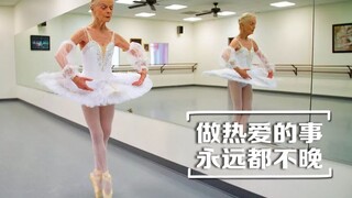 77岁的芭蕾舞者