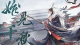 [Forgotten Sichuan Fenghualu·Yingzheng] Seeing the Qianqiu for the first time [Cang Qiong/Aka Feathe