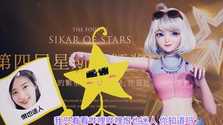 【星瞳】什么 你怎么知道星瞳给我录新片头了😋