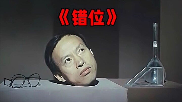 "Dislocation": Actually, as far back as 37 years ago, China had already produced a sci-fi masterpiec