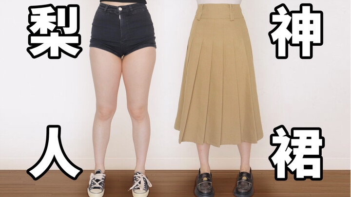 Pear-shaped beauties, assemble! The best bottoms to flatter wide hips and thick legs are all here—pa