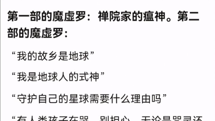 Moxu Luo di bagian pertama: Dewa Wabah dari Keluarga Chan, bagian kedua: Di belakangku adalah cahaya