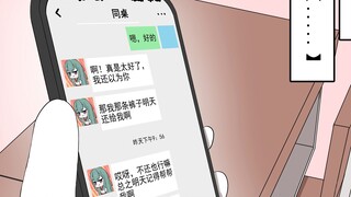 【6】仗着漂亮而看不起我的同桌突然被所有人孤立了...