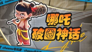 突破80亿票房？哪吒凭什么这么火？
