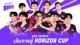 พูดคุยกับทีม SBTC - เส้นทางสู่ Horizon Cup