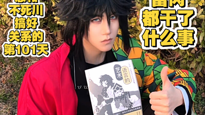 Hari ke-101 untuk Membina Hubungan Baik dengan Inosuke