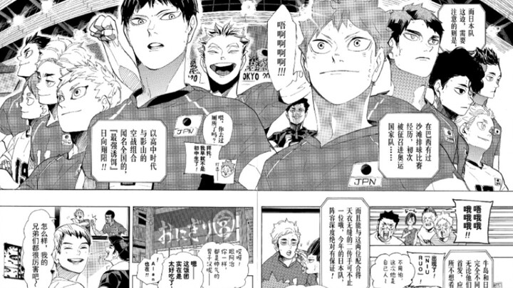 【Volleyball Youth】National Team