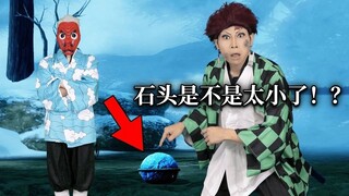 [Chinese Subtitles] Tanjiro is completely looked down upon by Urokodaki [イキル者タチ | The Living World]