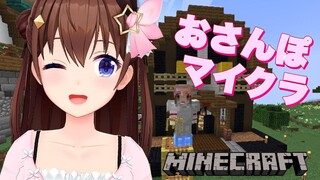 【minecraft】たまにはまったりお散歩を【#ときのそら生放送/ホロライブ/ときのそら】