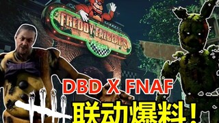Springtrap ينضم إلى Dead by Daylight! كما يضم خريطةً وهيئةً للفيلم! تم الكشف عن تعاون FNAF وDBD!