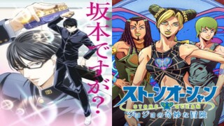 [Mashup]Sakamoto desu ga? X Jojo Bizzare Adventure: Stone Ocean | COOLEST X Stone Ocean