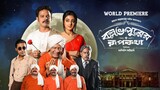 Ballabhpurer Roopkotha (2022) || Full Bangla Movie [Eng Subtitle]