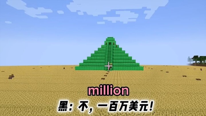 Minecraft：你是我的奴隶！！！