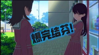 海希要爆？但依然好磕！为什么说海铃离不开立希？（MYGO Mujica）
