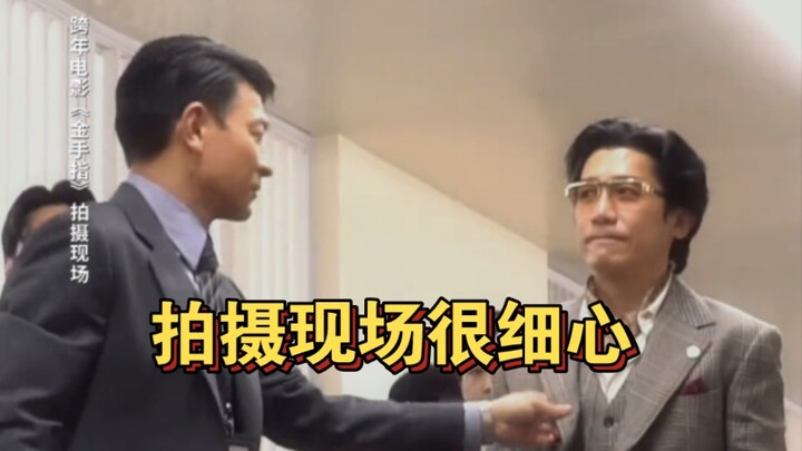 刘德华拍摄现场有多细心，梁朝伟拍摔倒戏份用手护着，小心呵护小演员