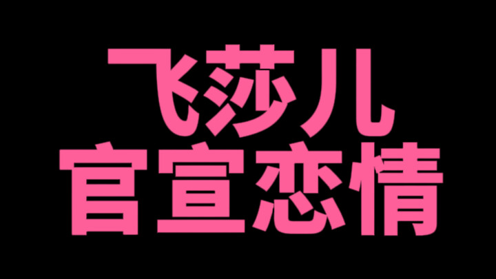 Sau khi Phi Sa Nhi công khai bạn trai, tình bạn Đào Sa vẫn mãi bền lâu