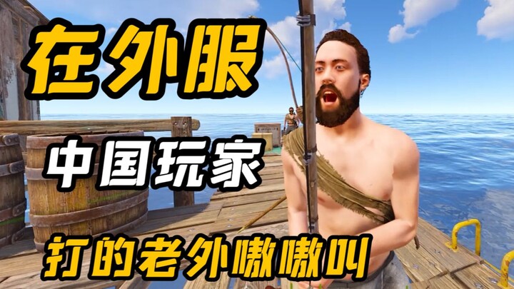 【RUST: Sinh tồn trong môi trường ăn mòn】Làm thế nào để một game thủ chơi đơn với 10.000 giờ trên máy