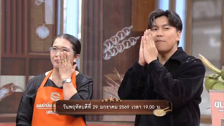 ปัญญา 5 ดาว ร้านชนร้าน ศึกขนมหวานและของอร่อย ปทุมธานี vs นครปฐม วันพฤหัสบดีที่ 29 ม.ค. เวลา 19.00 น.