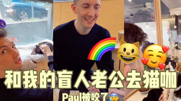 【แมทธิว & พอล】🌈ไปคาเฟ่แมวกับสามีสายตาพิการของฉัน | พอลลูบแมวน่ารักมาก ๆ 😺🥰
