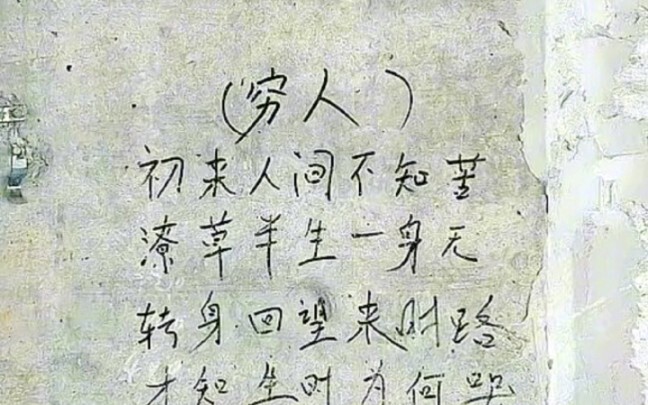 قصيدة بعنوان "الفقراء"