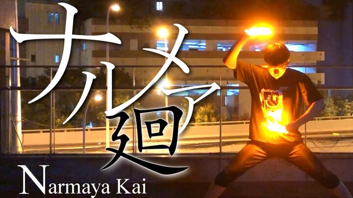 【WOTA Nghệ】Narmaya Kai/Narmaya Kai 【Bóng Đêm】