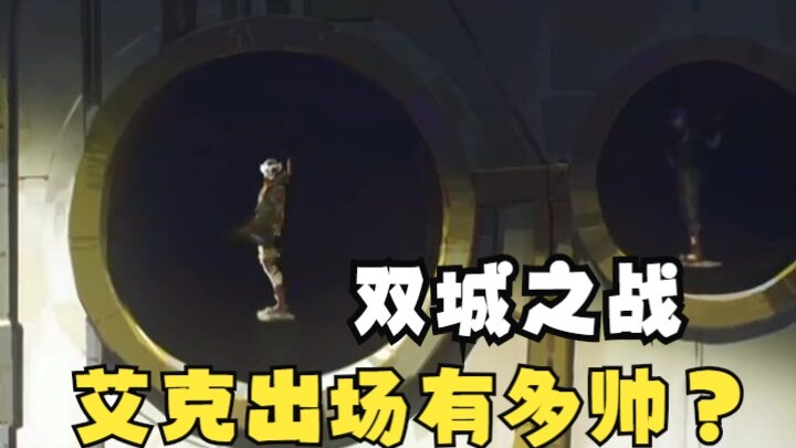 什么时候出野火帮艾克皮肤？？