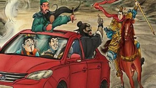 你有见过那么骚的三国演义吗（第十期）