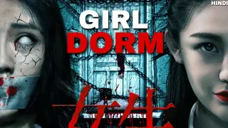 Nightmare of Girls Dorm Explained in Hindi | Chinese Horror Film | Hollywood Explanations