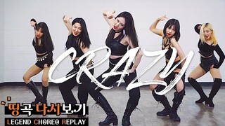 【MTY经典翻跳】4MINUTE - Crazy【舞蹈翻跳】