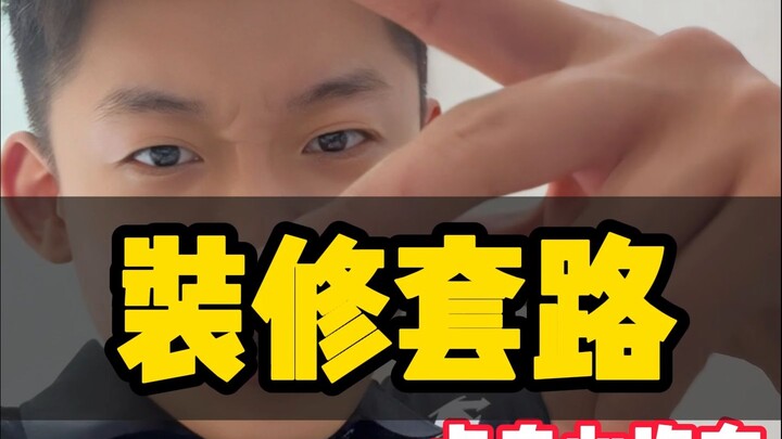 新房装修有哪些注意事项需要注意，装修内幕