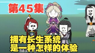 第45集送葬人的神秘传说，吓傻了叶十三