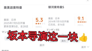Galaxy S: เด็กๆ รู้ไหมว่าทำไมฉันถึงได้ 9 แต้ม?