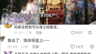 真的是误闯天家了，用这首诗来形容皇帝的甜菜作者是怎么想出来的