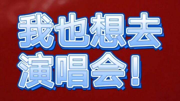 【ZB1】不就是一场fancon去不了吗？洁柔丝的精神状态依然很好呀！给大家舞一段！