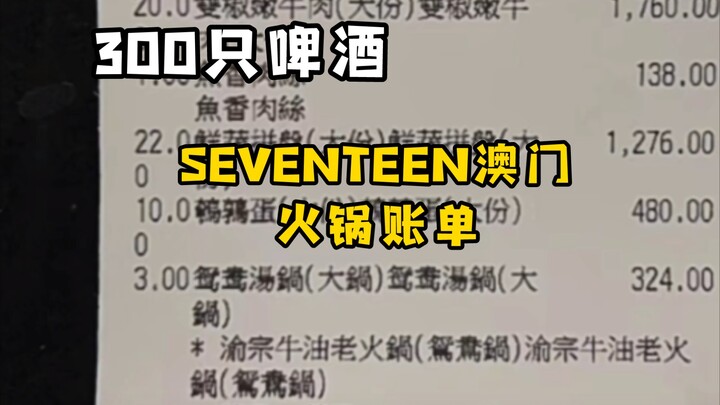 Makanan yang dimakan SEVENTEEN di restoran hot pot di Makau