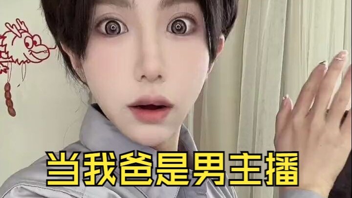 Khi bố tôi là streamer nam 16
