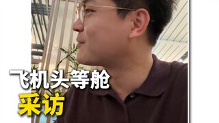 Những người đi máy bay khoang hạng nhất thường làm nghề gì?