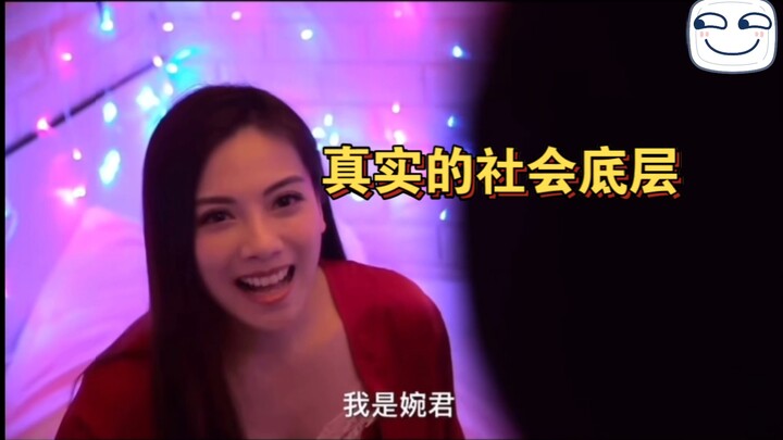 Ba người bạn cùng lớp của nhân vật chính phản ánh hiện trạng của tầng lớp dưới đáy xã hội.