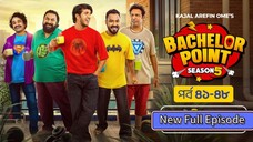 ব্যাচেলার পয়েন্ট পর্ব ৪১ থেকে ৪৮ পর্ব পর্যন্ত সবগুলো পর্ব একসাথে দিয়ে দিলাম