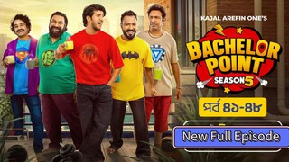 ব্যাচেলার পয়েন্ট পর্ব ৪১ থেকে ৪৮ পর্ব পর্যন্ত সবগুলো পর্ব একসাথে দিয়ে দিলাম
