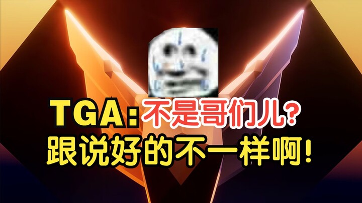 Cần gạt vàng đã “lên bờ” thành công, đến lượt TGA đổ mồ hôi hột rồi sao?